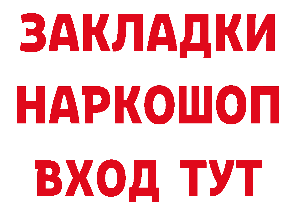 ГАШИШ VHQ зеркало нарко площадка MEGA Рубцовск