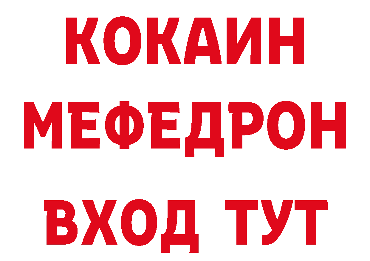 ТГК концентрат зеркало нарко площадка ссылка на мегу Рубцовск