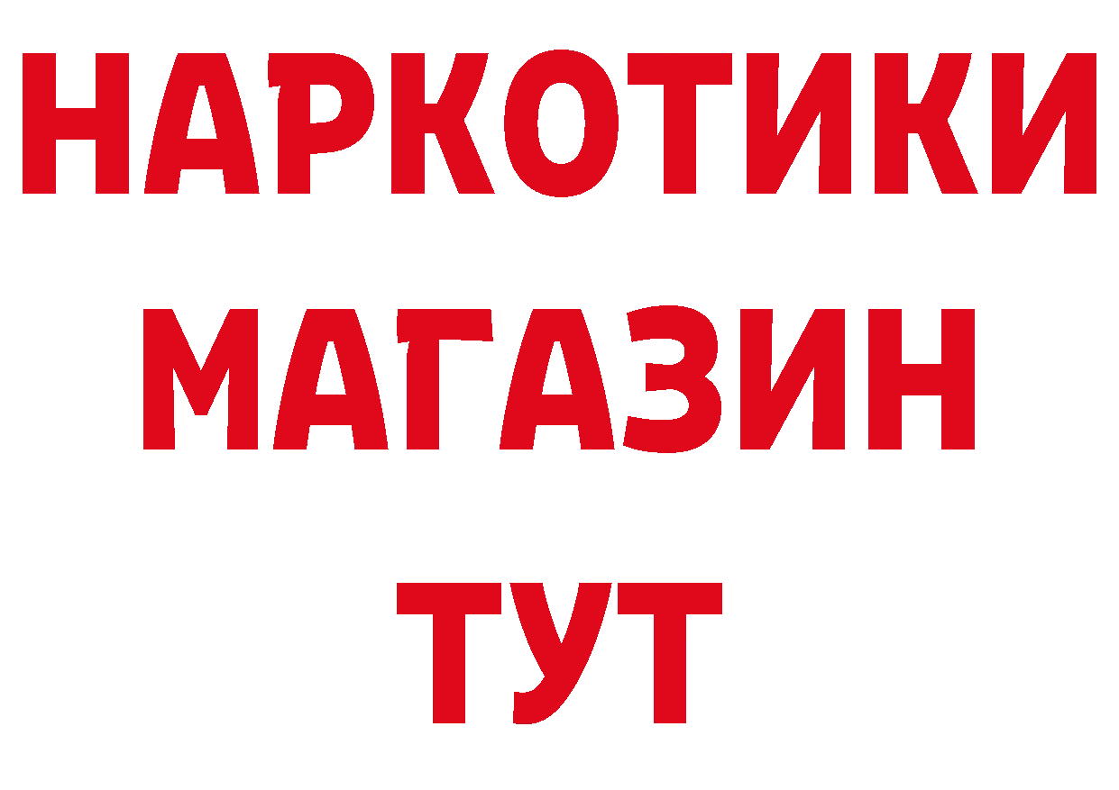 КОКАИН 97% как зайти сайты даркнета ОМГ ОМГ Рубцовск